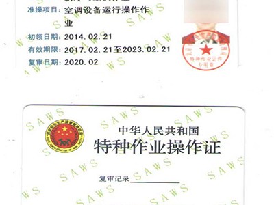 空调制冷  架子工