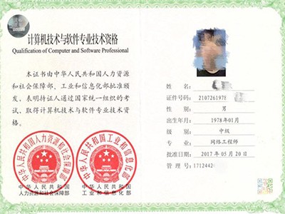 计算机等级证书